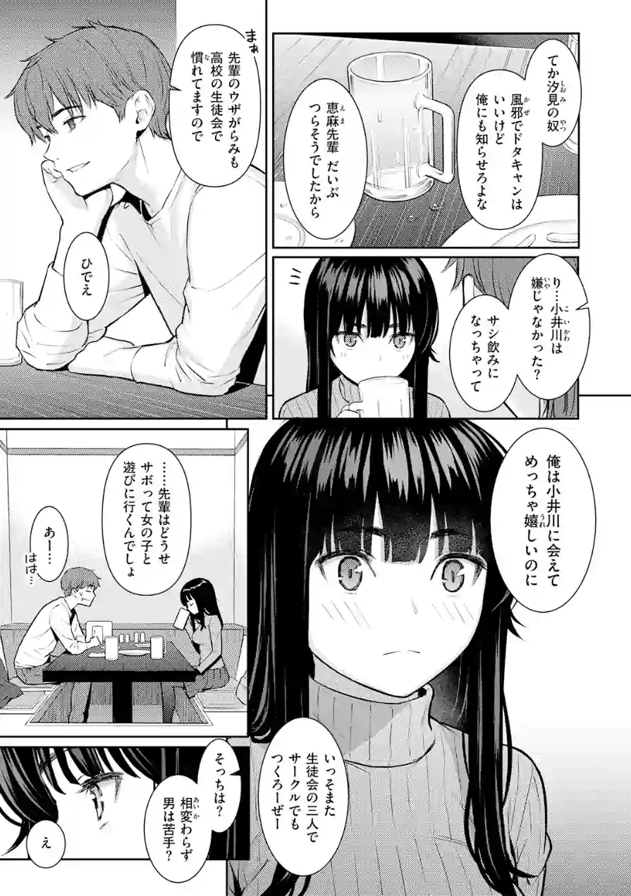 COMIC快楽天 2026年06月号 試し読み 5ページ