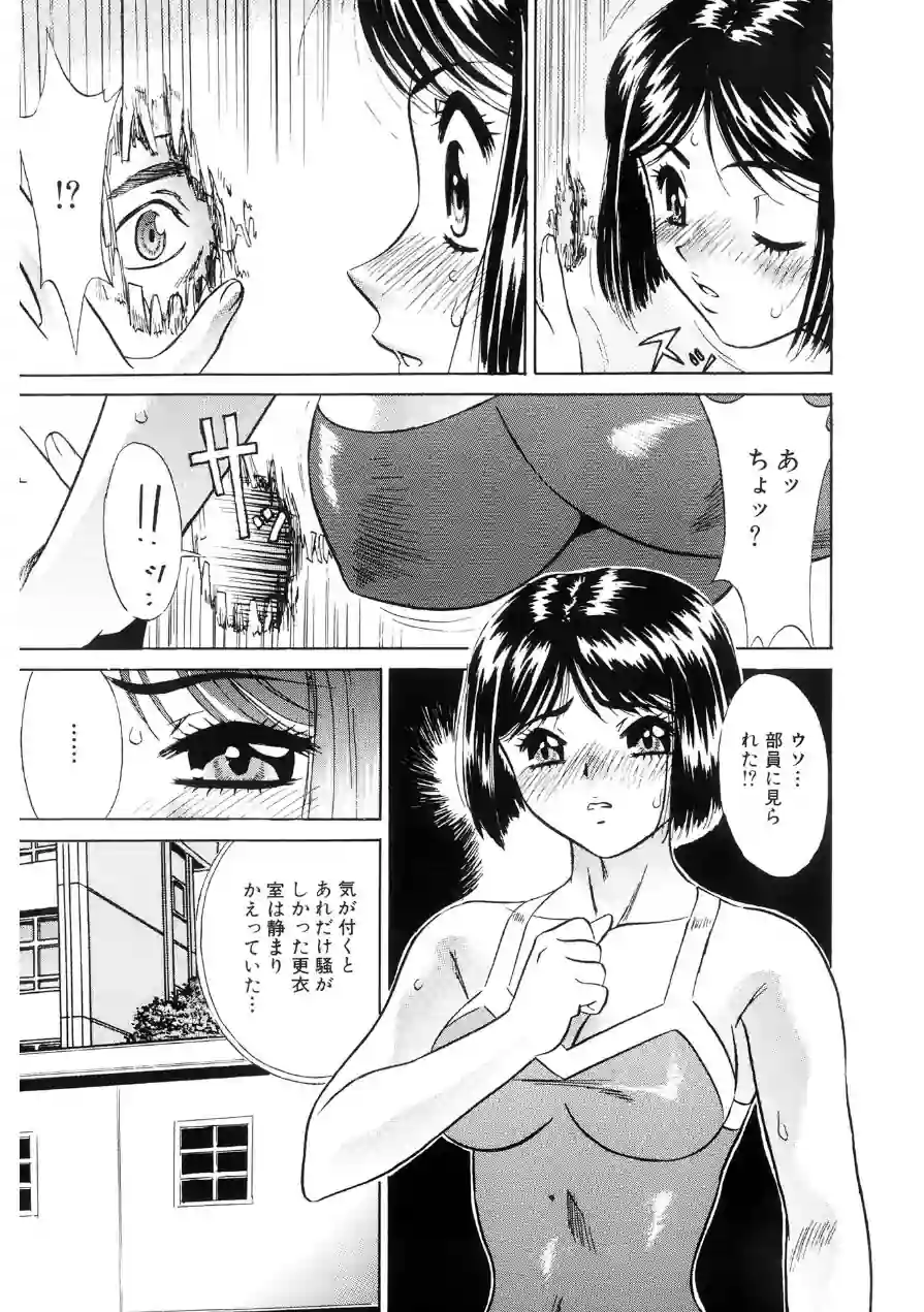 恥辱まみれ【新装版】 試し読み 9ページ