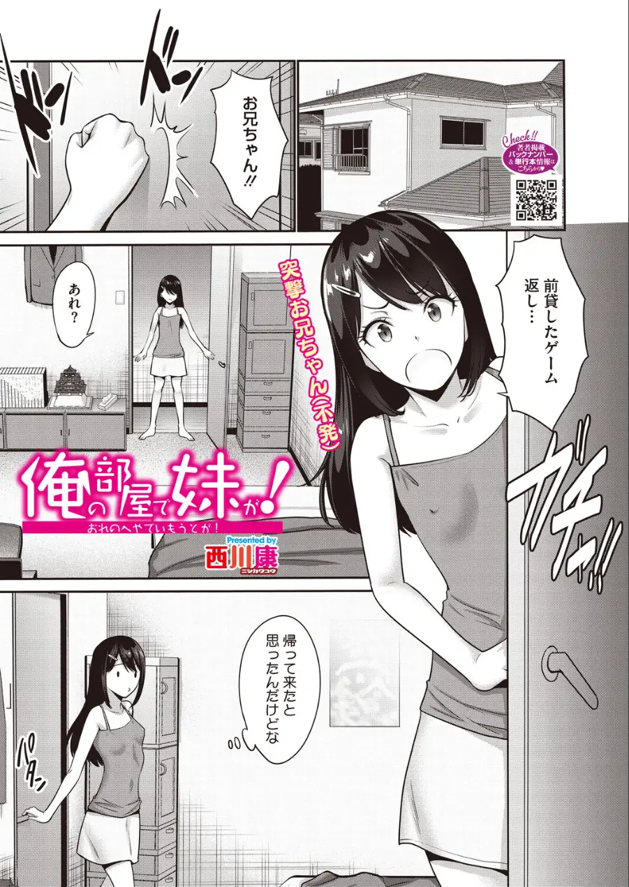 コミックホットミルク2026年07月号 試し読み 13ページ