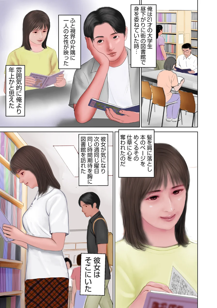 濡れた彼女が誰かの妻を忘れた時 試し読み 15ページ