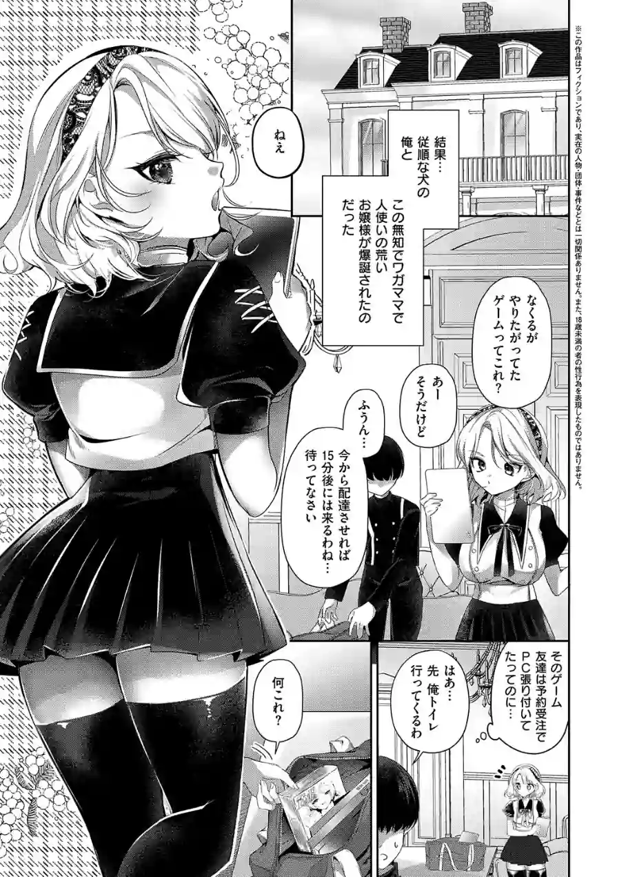 らびゅジューシー 試し読み 11ページ