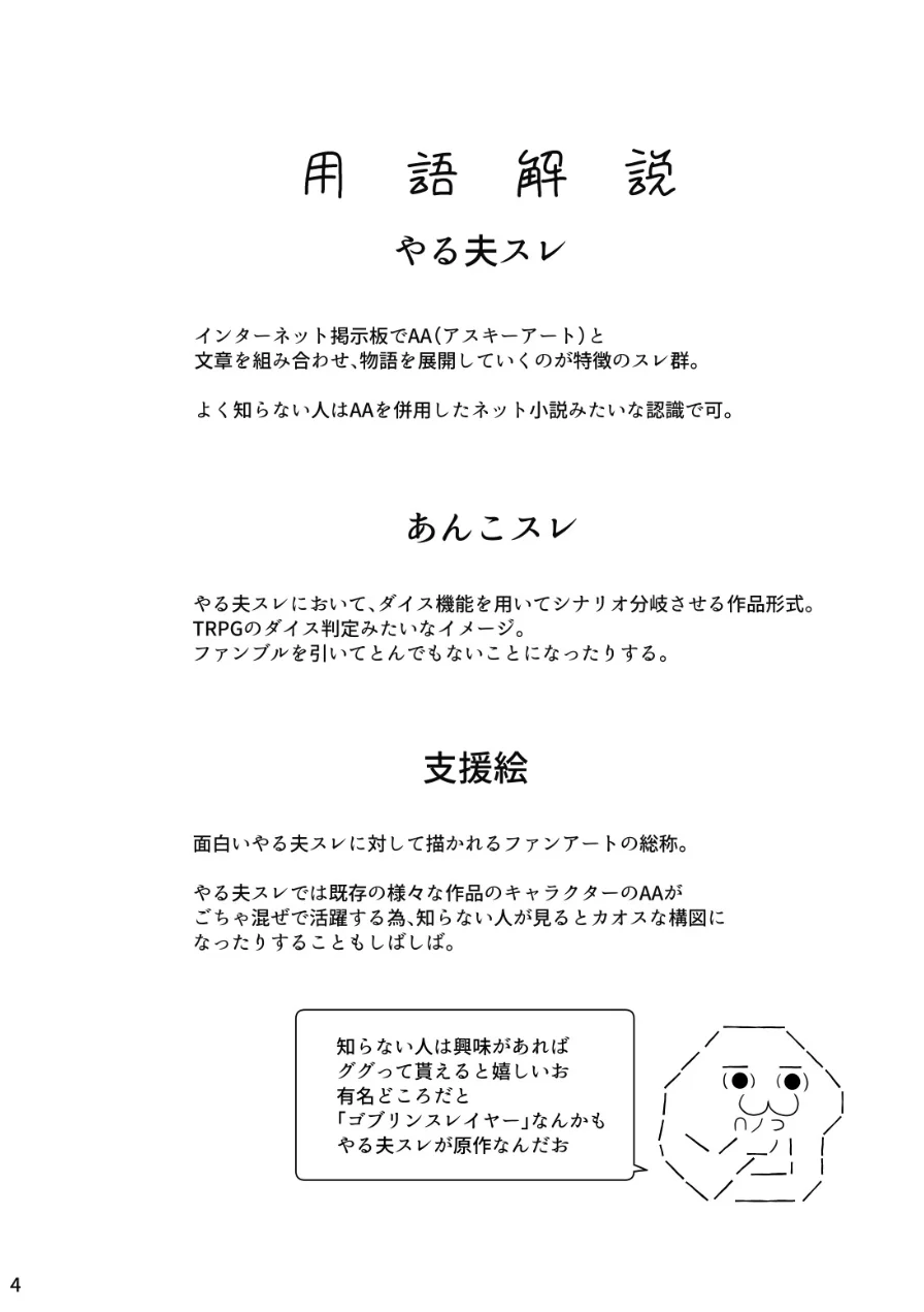 【あんこ】比間奈さんは身体で支払うようです【R-18】（単話） 試し読み 4ページ