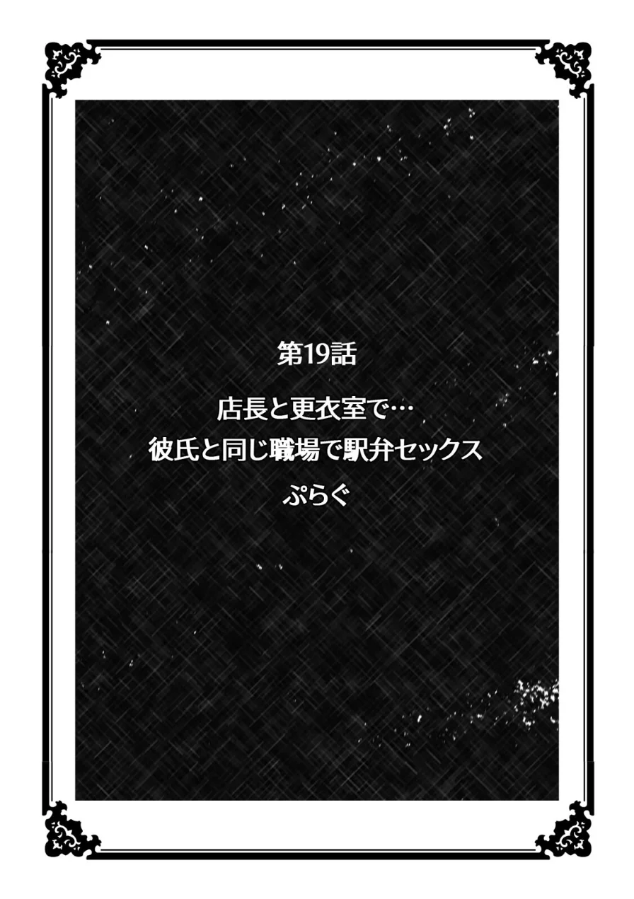 超特大ボリューム作品集 NTR編 知らないモノに堕とされちゃった【R版】 試し読み 39ページ