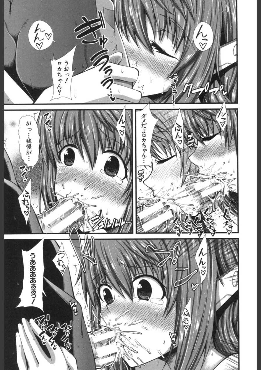 おしっこは飲み物です！ 試し読み 27ページ