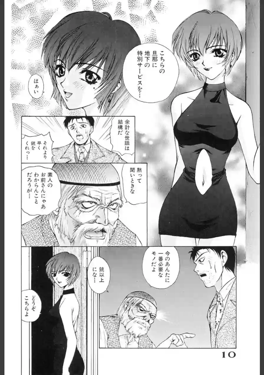 Blue Shangri-La 試し読み 8ページ