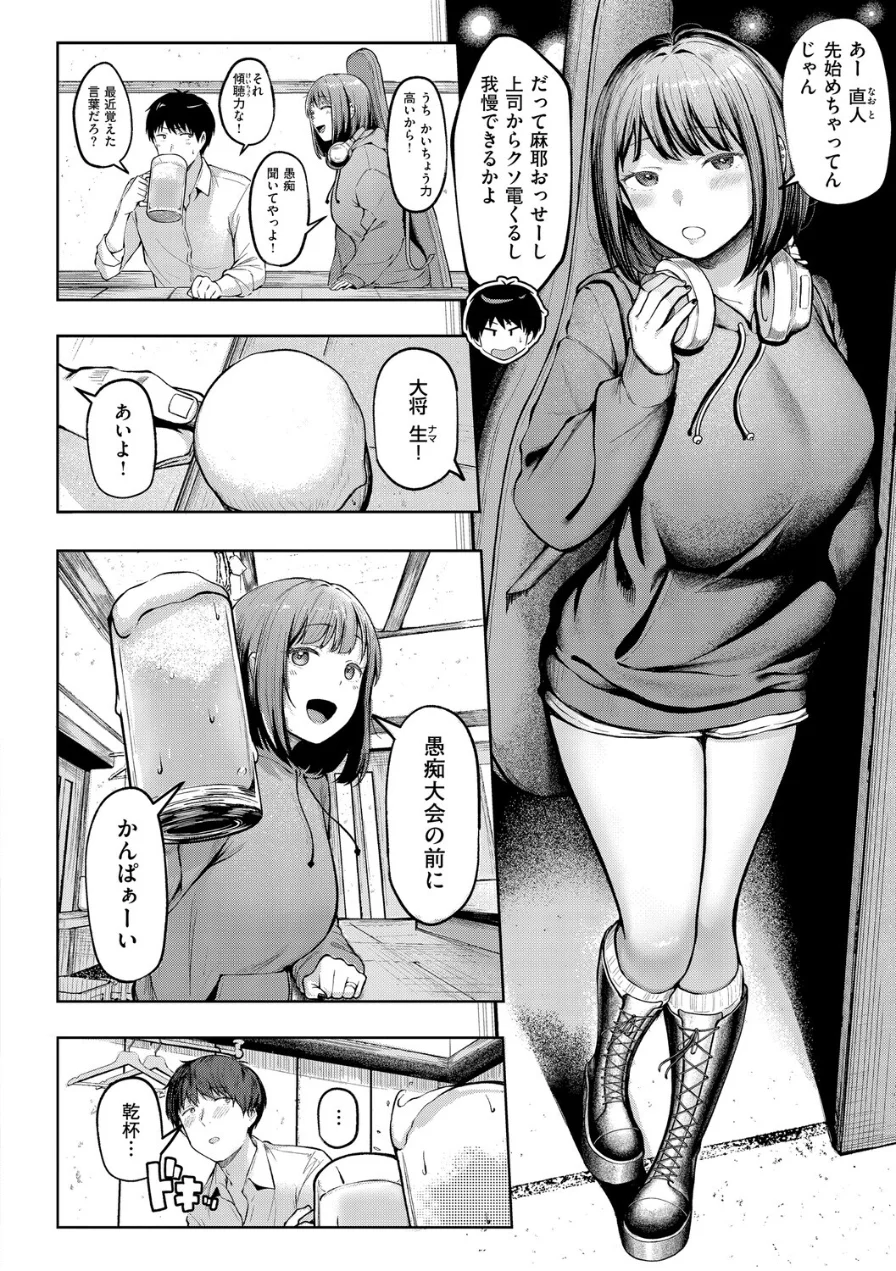 女子寮管理人の僕はギャル寮生に振り回されてます 試し読み 20ページ