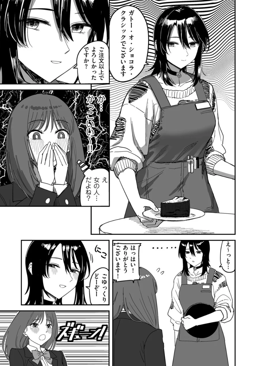 I am only ゆあ Angel（単話） 試し読み 3ページ