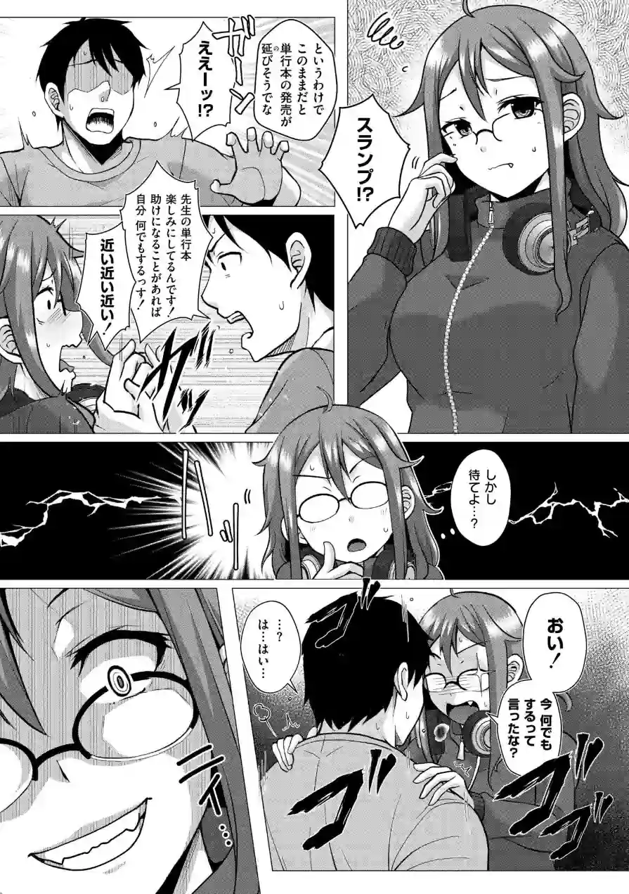 壁に耳あり痴態に目あり（単話） 試し読み 7ページ