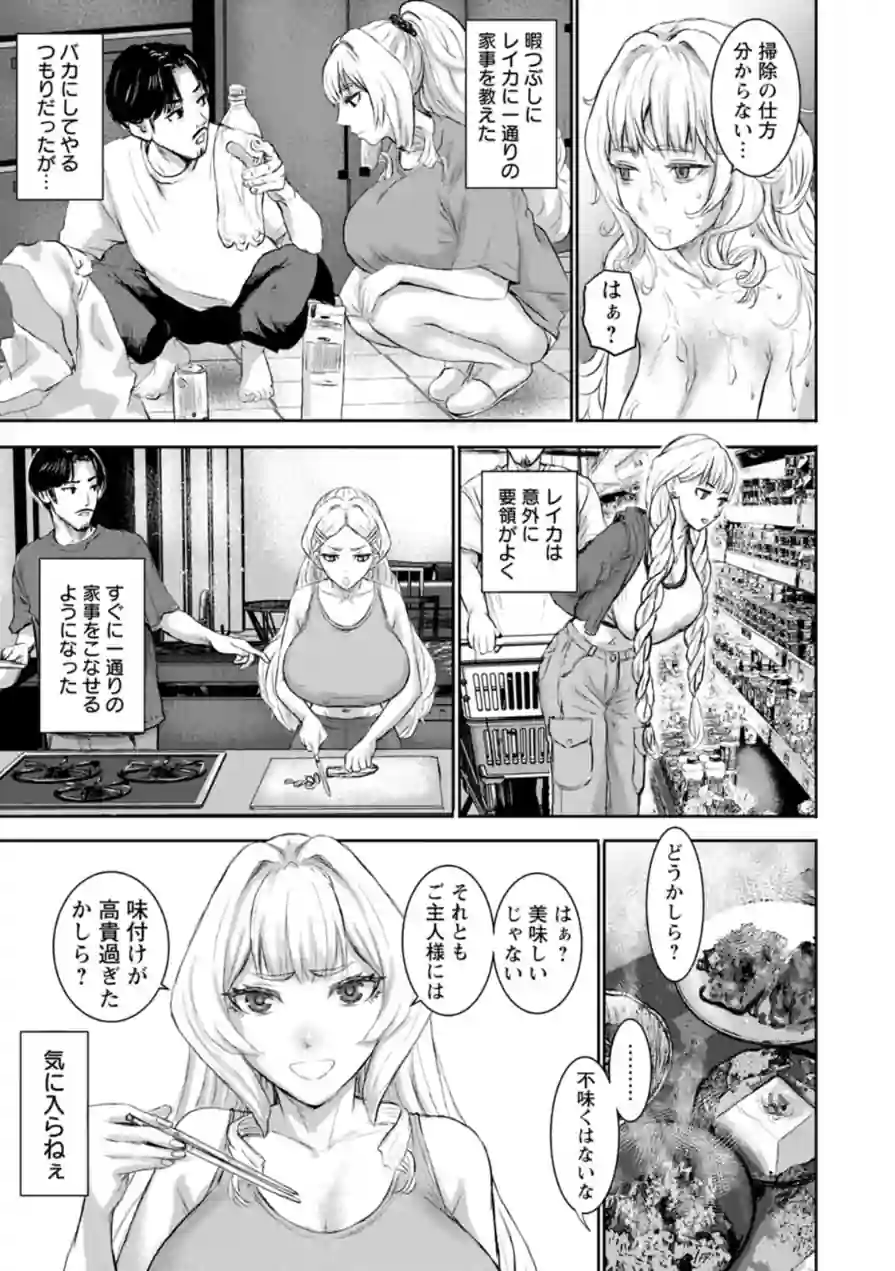 乳躙の夜 試し読み 17ページ