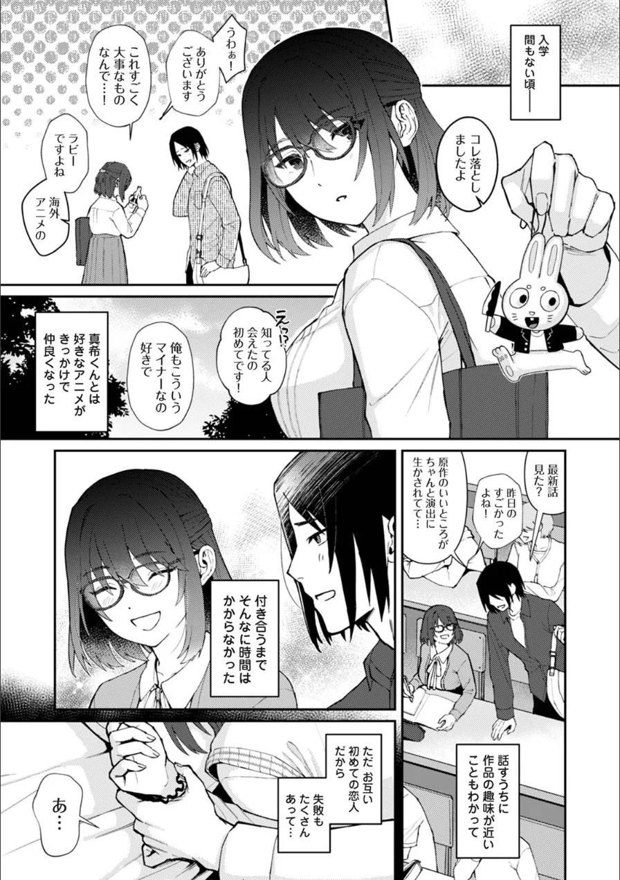 COMICロティス Vol.7 試し読み 22ページ