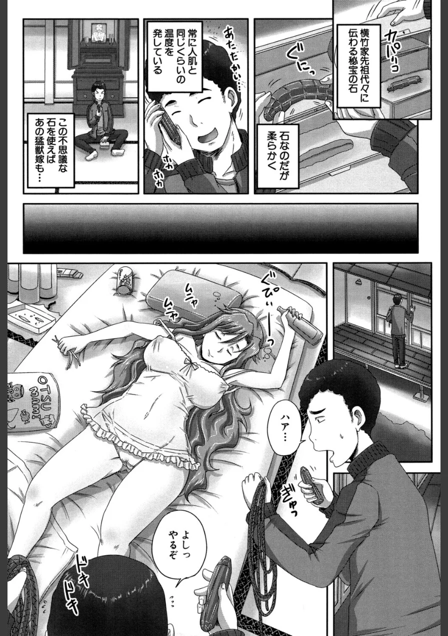 調教→屈服→肉奴●【第1話試し読み付き】 試し読み 7ページ
