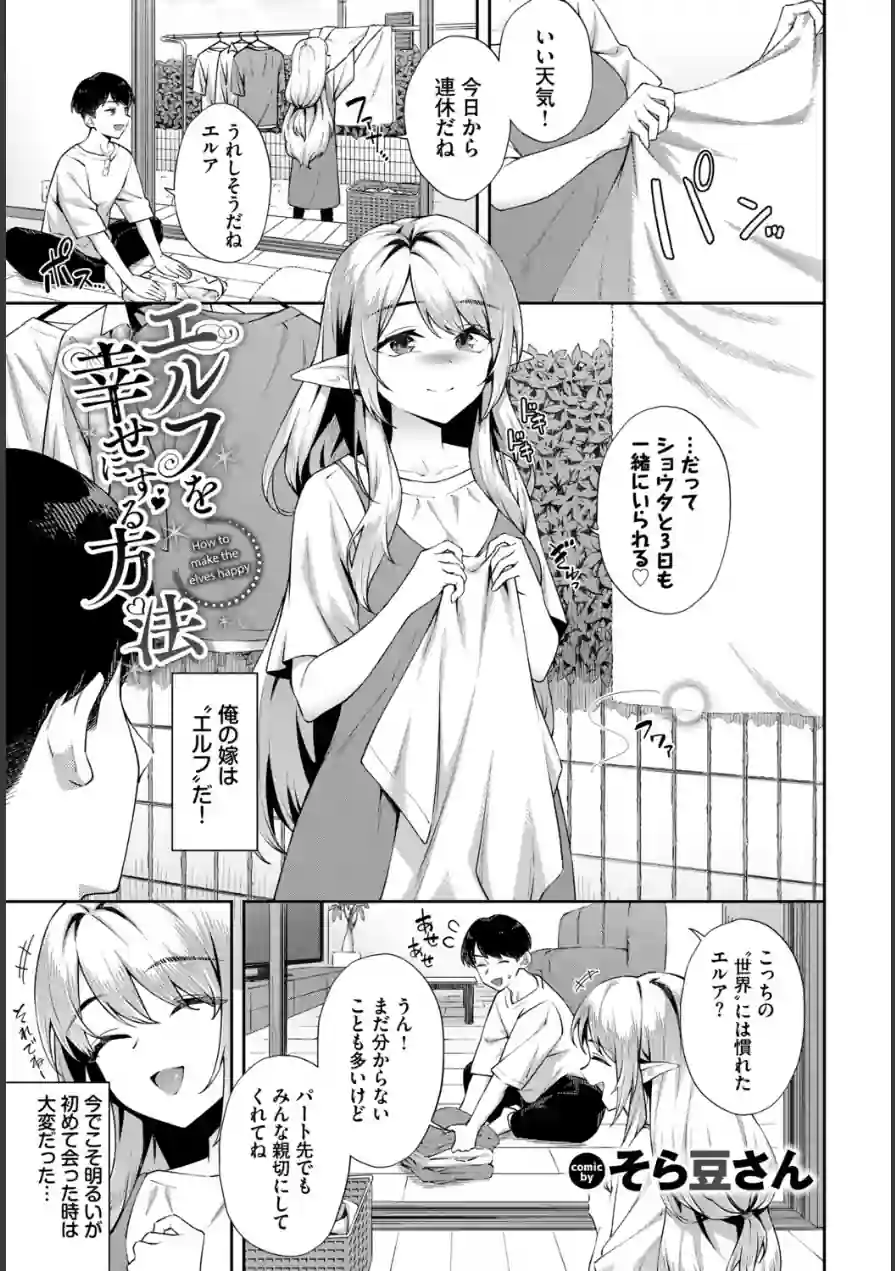 COMIC BAVEL SPECIAL COLLECTION（コミックバベル スペシャルコレクション）VOL81 試し読み 3ページ