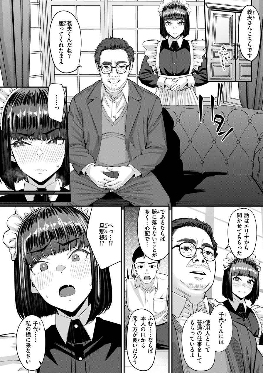 檻に咲く花（単話） 試し読み 8ページ