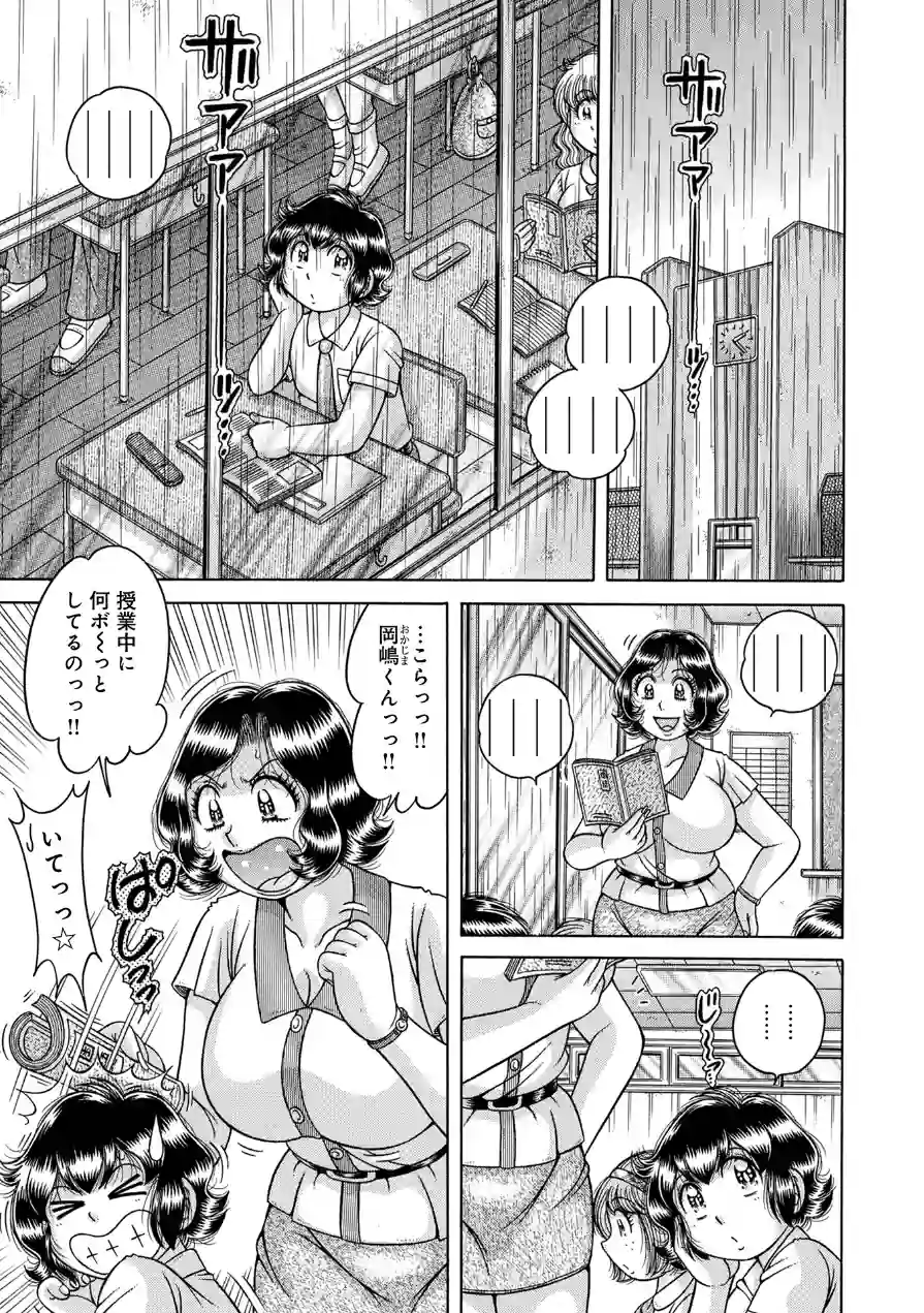 WEB版コミック激ヤバ！206 試し読み 23ページ
