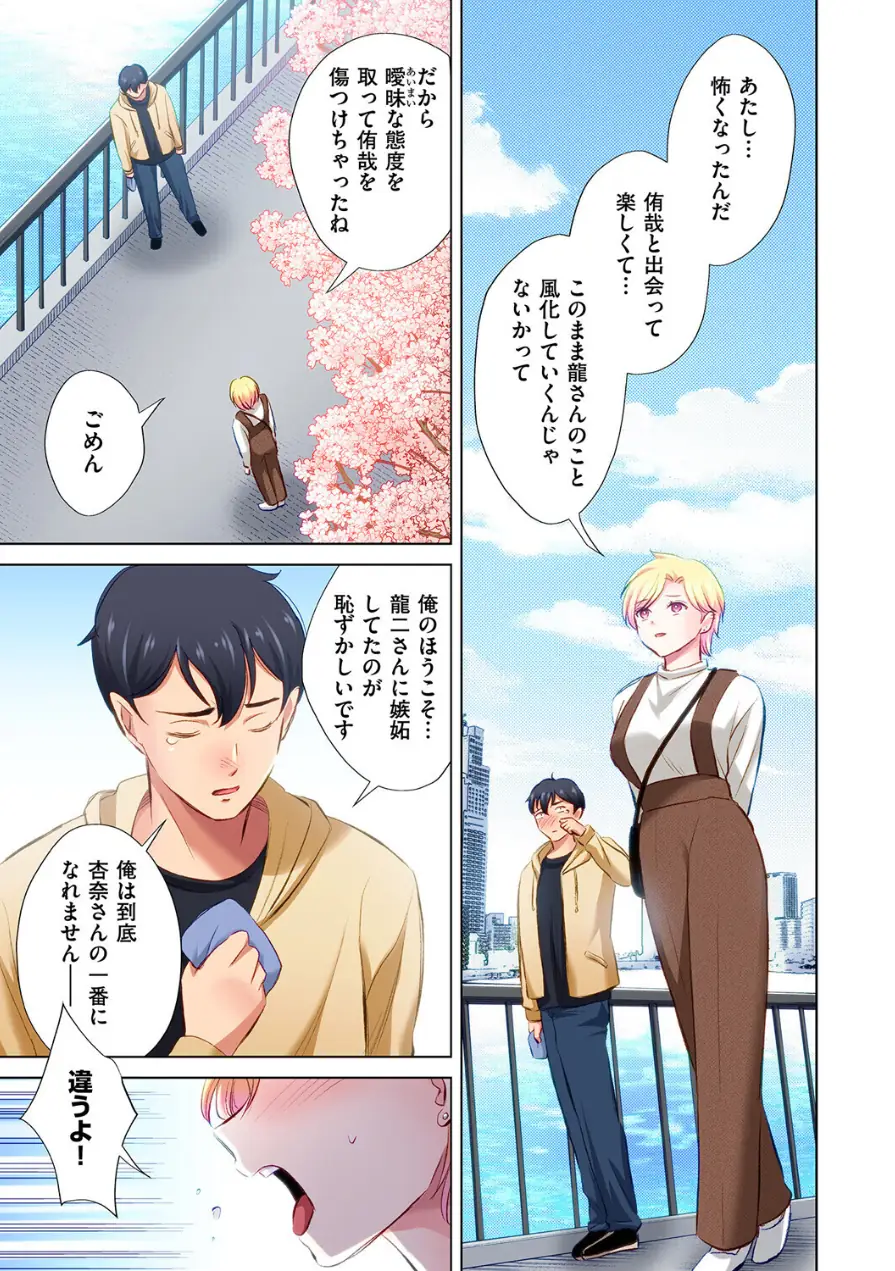 トラック乗りの杏奈さん〜ヤンママも男に乗ればただのメス！？（単話） 試し読み 5ページ