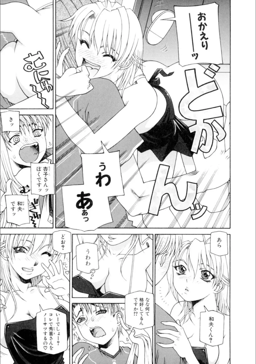 メンズ宣言 Vol.143 試し読み 7ページ
