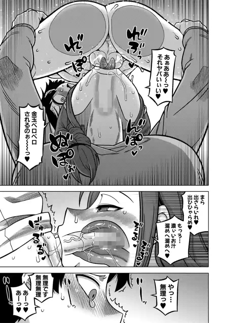 N県T市R村の風習について 試し読み 25ページ