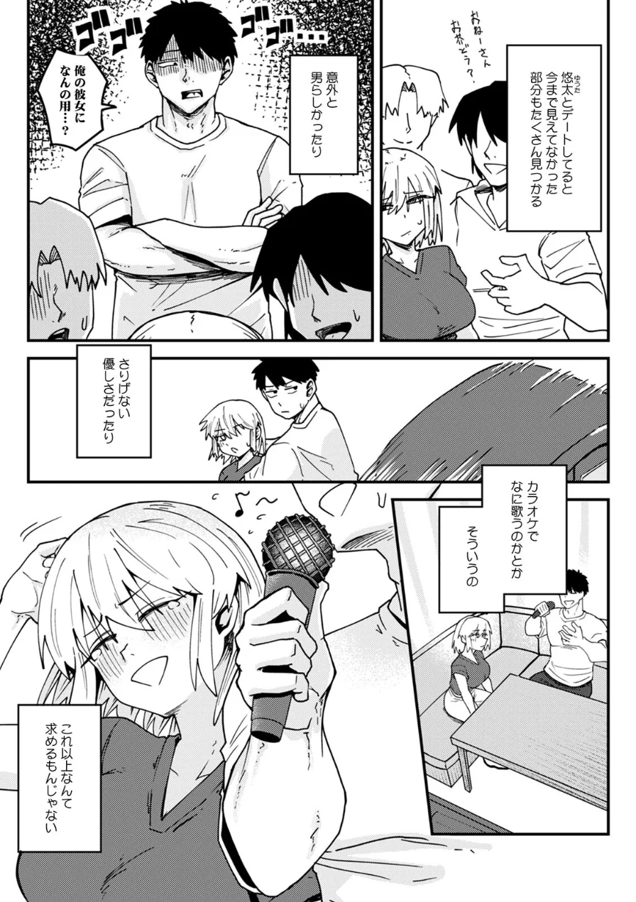 押しに弱い姉さんは土下座一つでヤらせてくれる【R版】（単話） 試し読み 5ページ