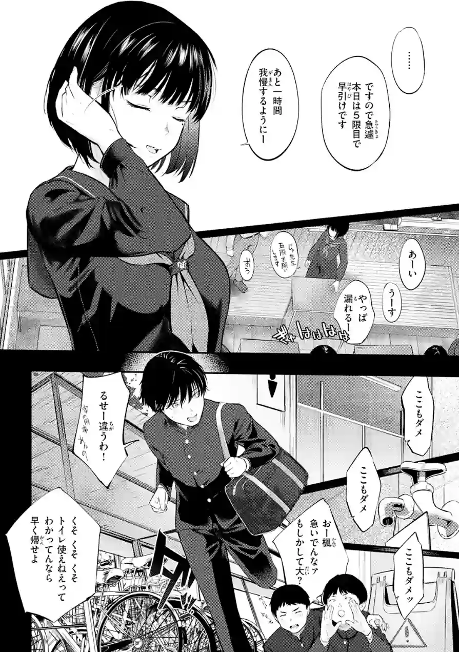 COMIC快楽天 2026年06月号 試し読み 46ページ