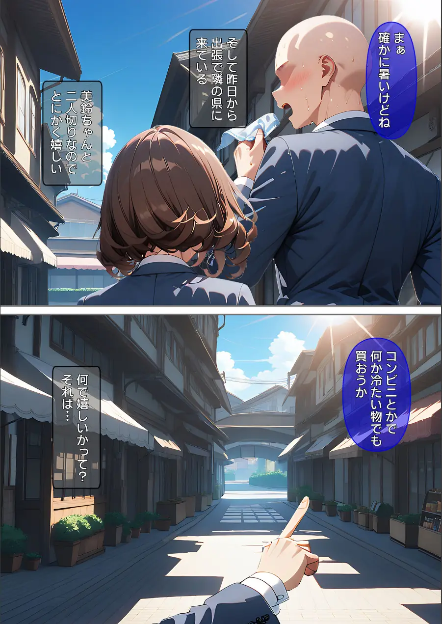 熱中症で倒れた後輩ちゃんを●●●する話 モザイク版 試し読み 4ページ