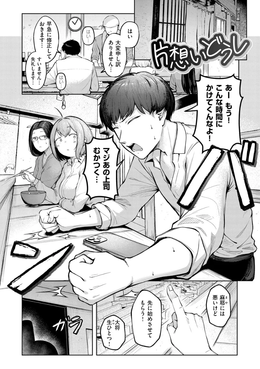 女子寮管理人の僕はギャル寮生に振り回されてます 試し読み 19ページ