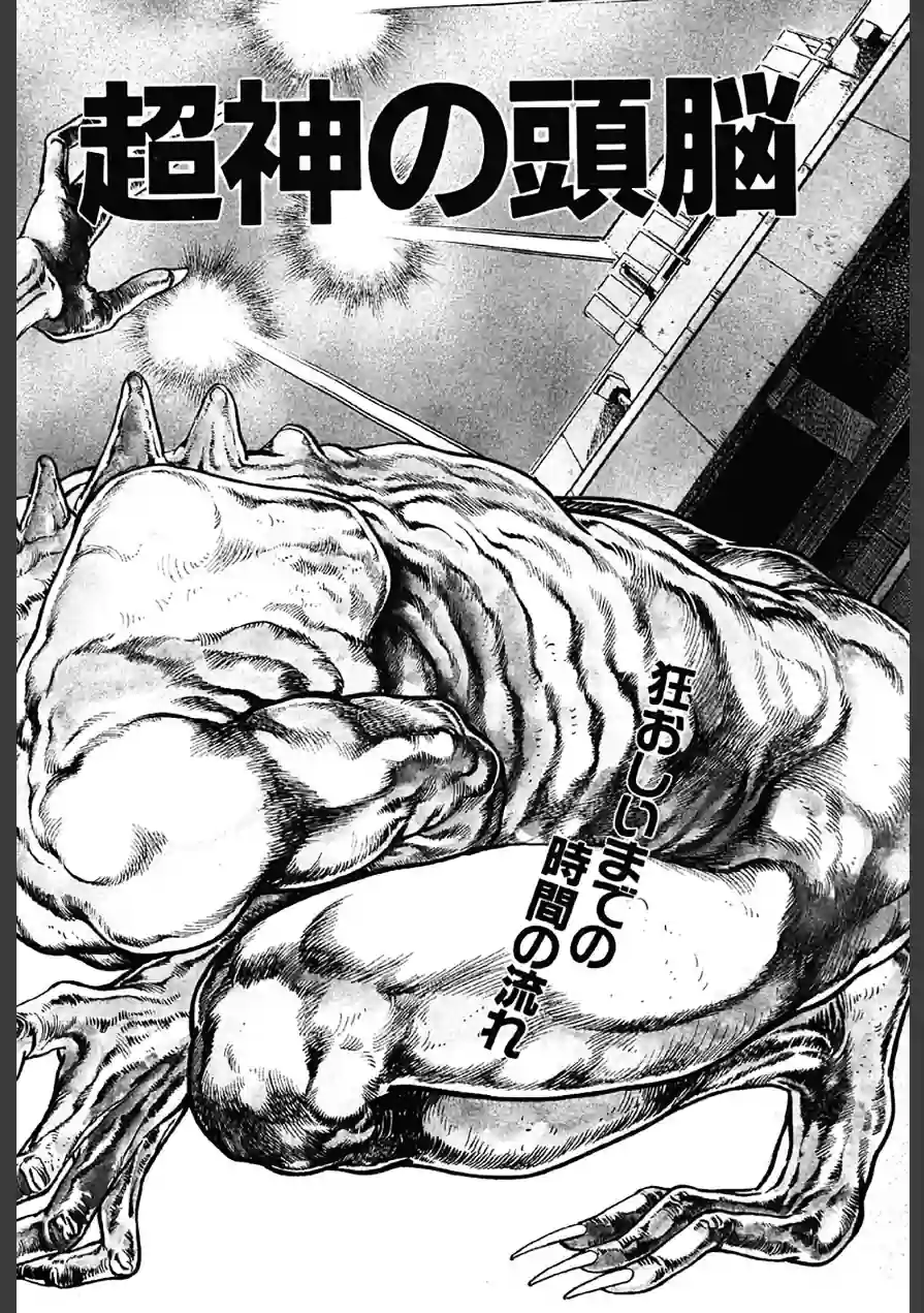 新うろつき童子 試し読み 4ページ