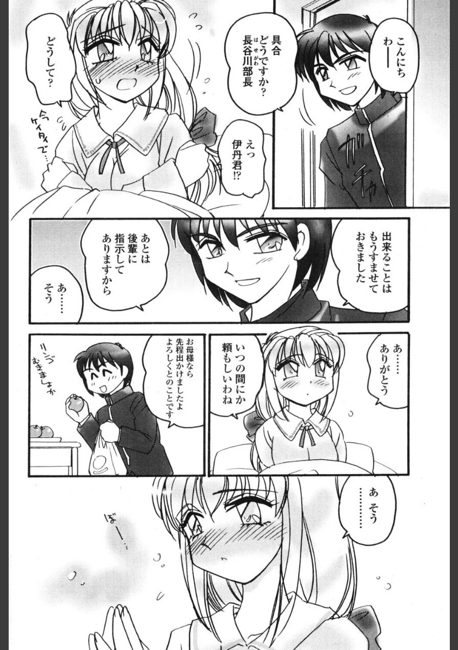 HEATDOWN（単話） 試し読み 4ページ