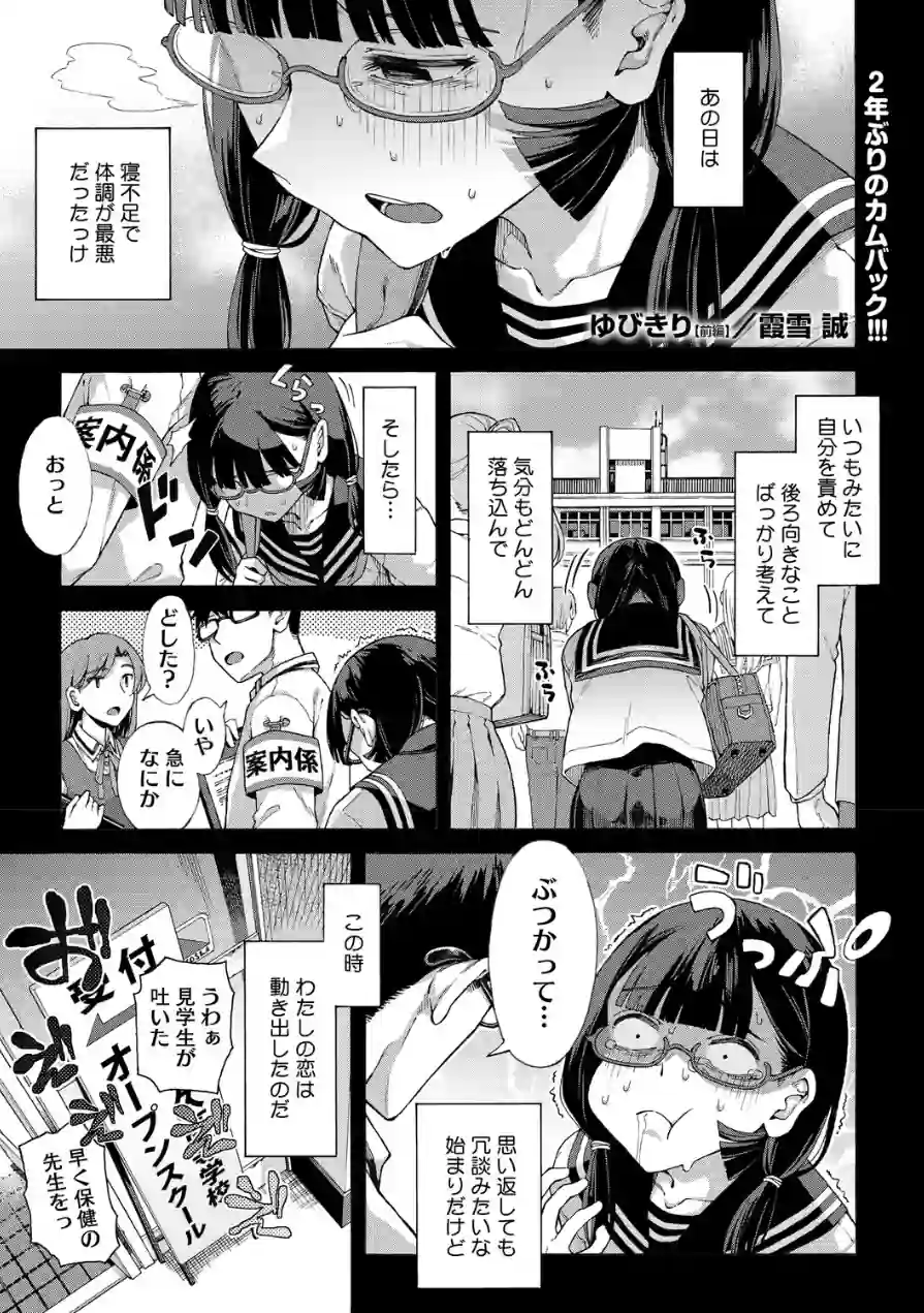 コミックホットミルク2026年06月号 試し読み 9ページ