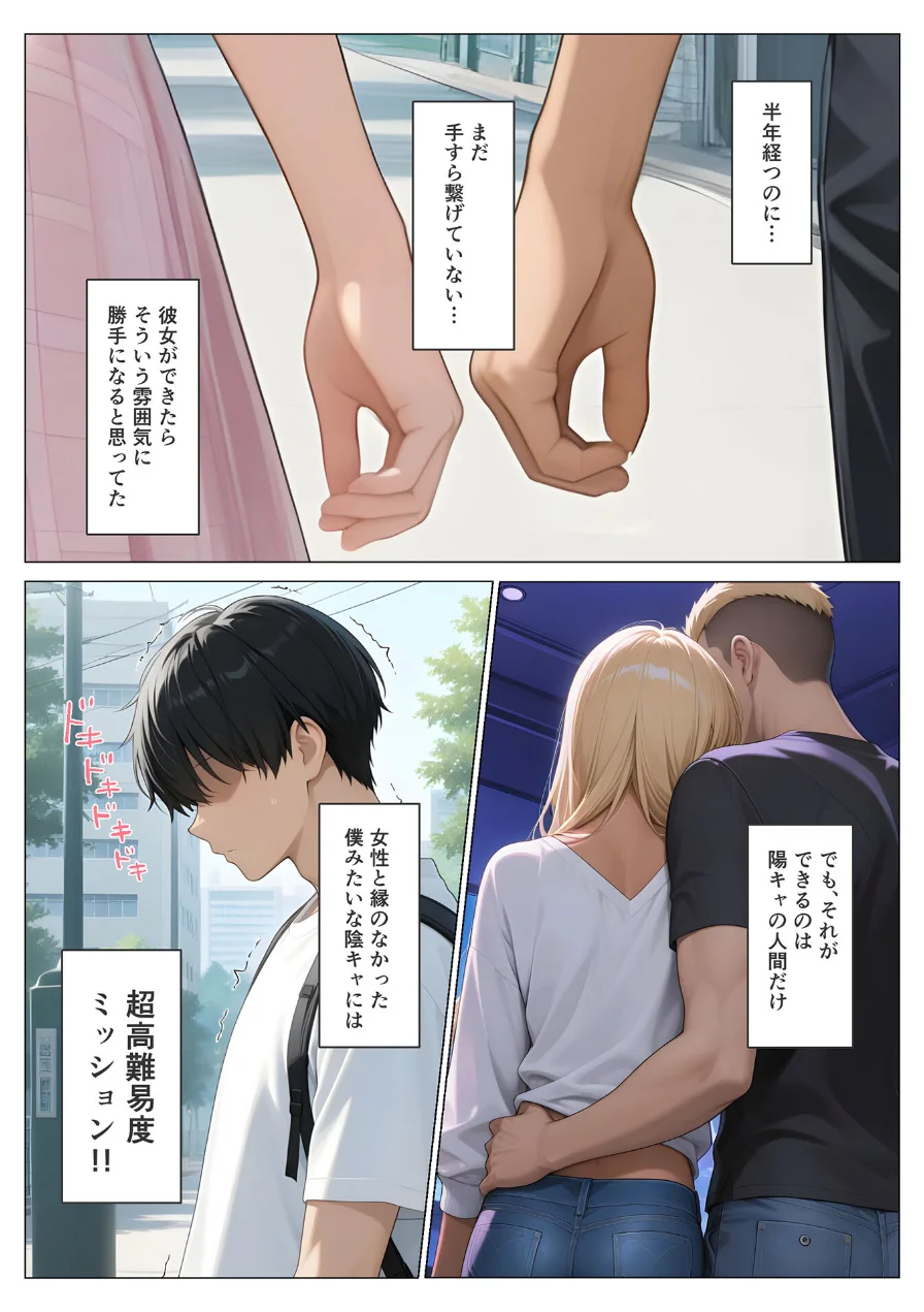初めての相手は彼女の姉 人妻に童貞相談したら中●しセックスしてしまった話 モザイク版 試し読み 5ページ