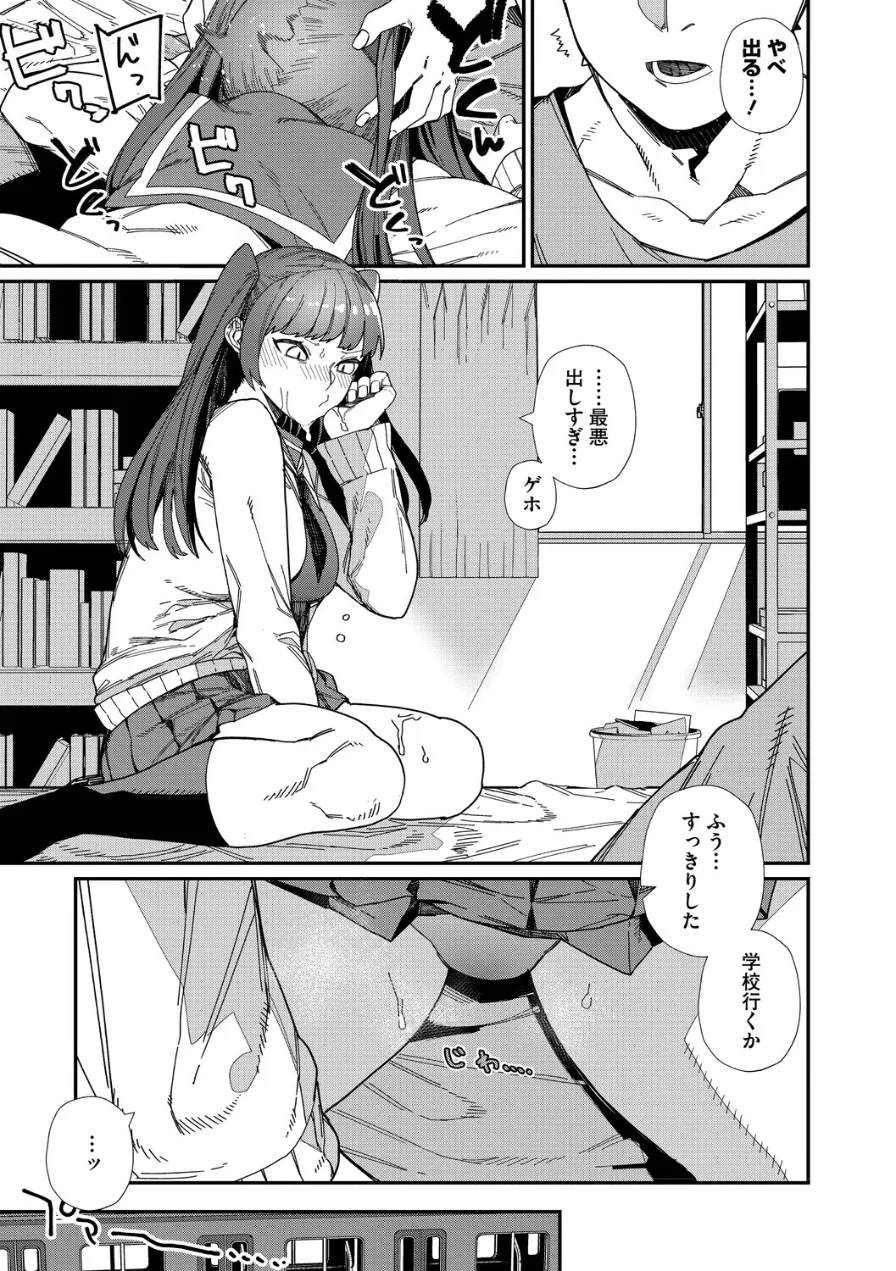 ＃今日はピンク 試し読み 25ページ