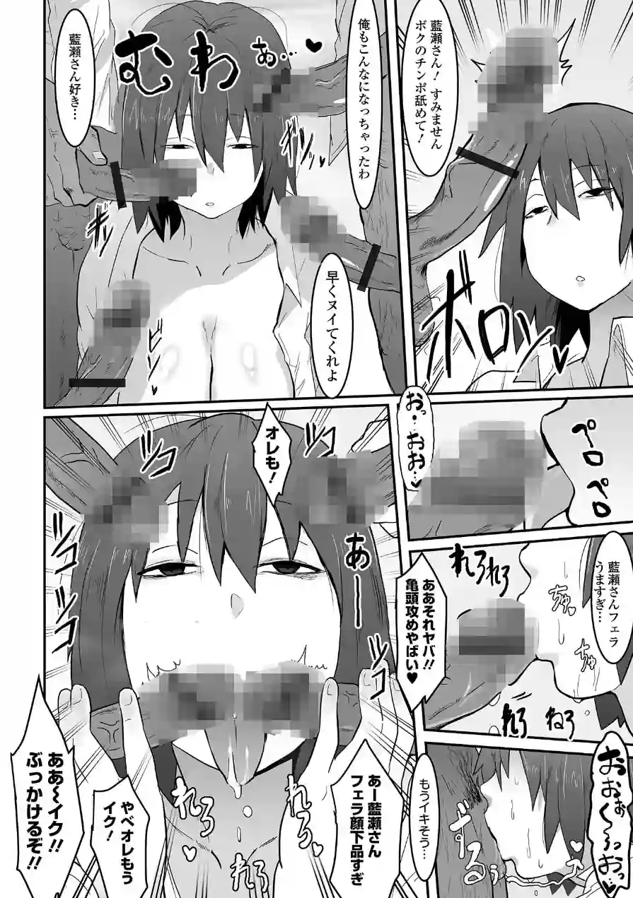 地味巨乳はメスオナホ 試し読み 20ページ