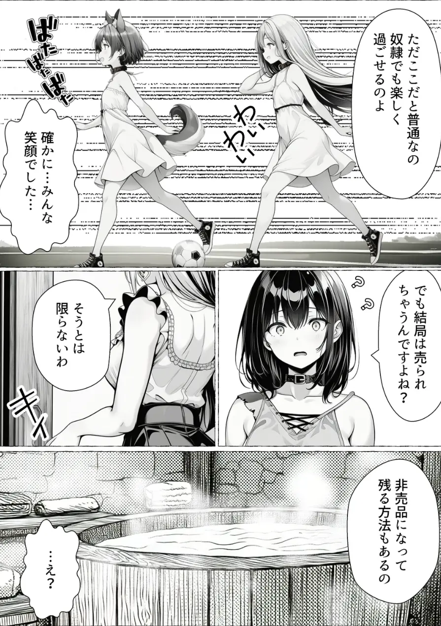 奴●商人の俺、エルフ秘書と商品の少女に手を出して3Pセックスする【棒消し修正版】 試し読み 12ページ