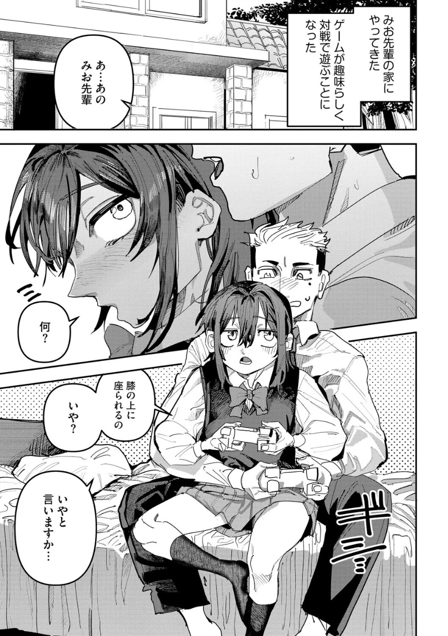 姉の友達ハーレム 〜シスコンの俺にカノジョができるまで〜（単話） 試し読み 3ページ
