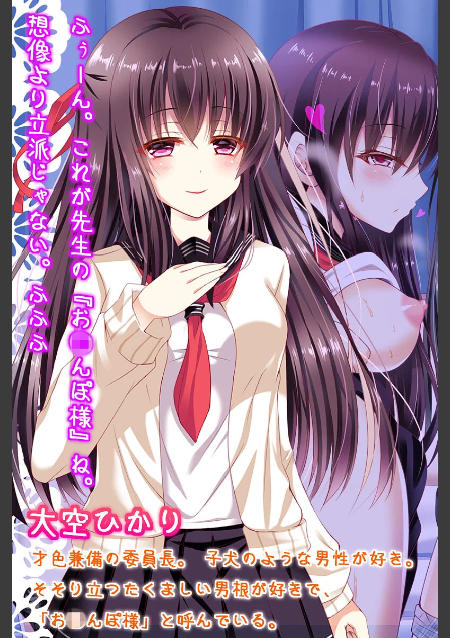どすけべ美少女のラブラブとろあまレッスン 〜おにいさんとのえっちなヒメゴト〜 【得合本版】 モザイク版 試し読み 7ページ