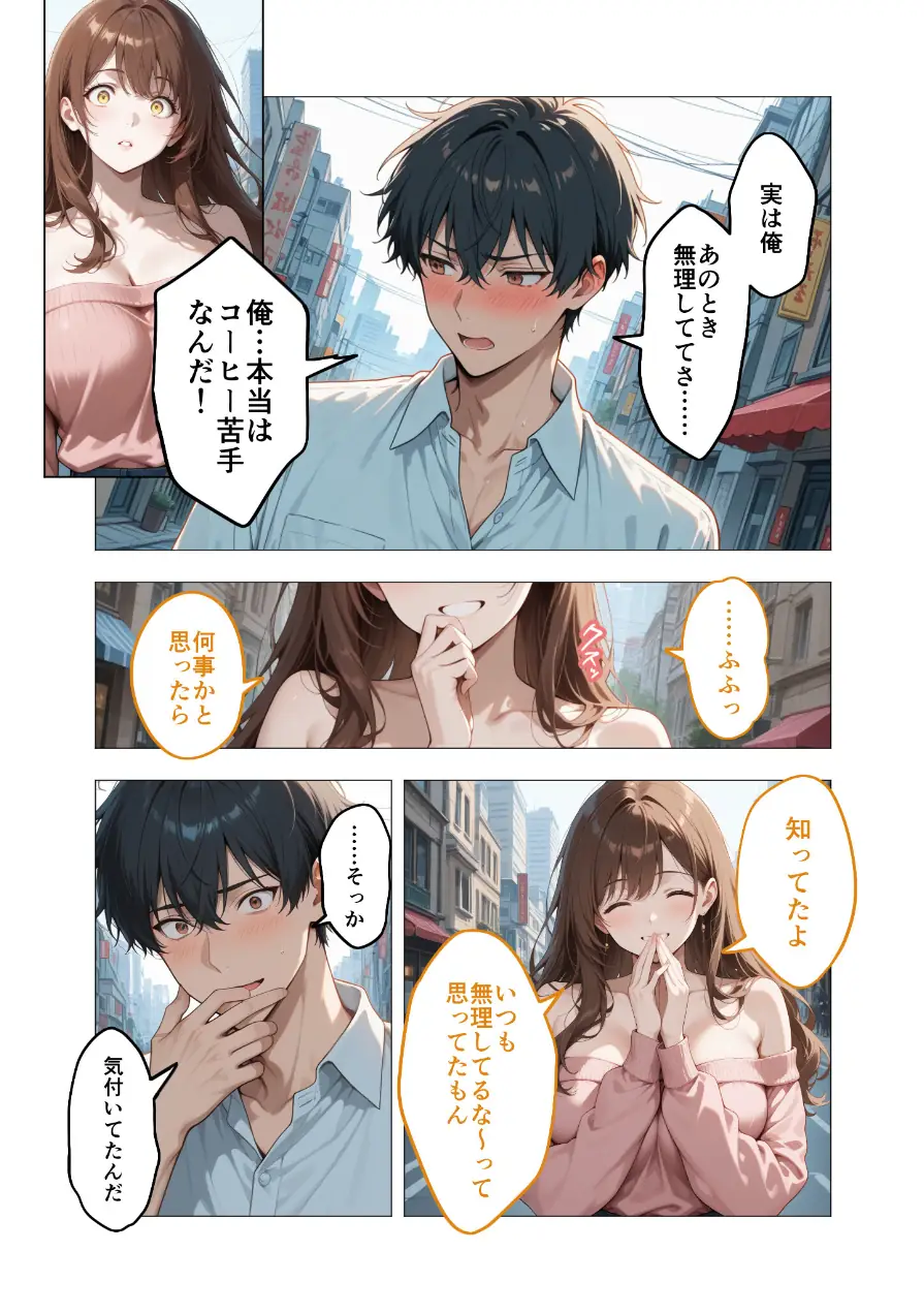 COMICシャルム 3 試し読み 47ページ