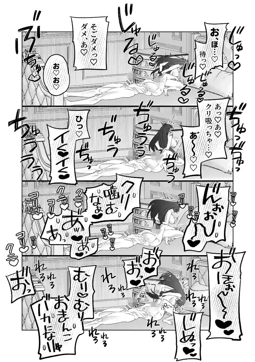 〜エロゲー召喚〜ある日聖女になった俺♀（単話） 試し読み 7ページ