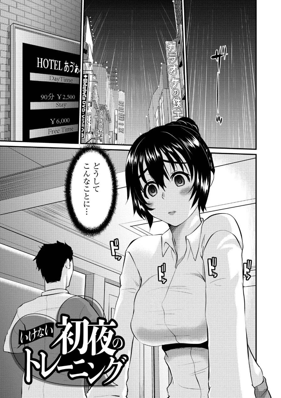 人妻アラカルト 〜淫猥な罠にハマる女たち〜 試し読み 11ページ
