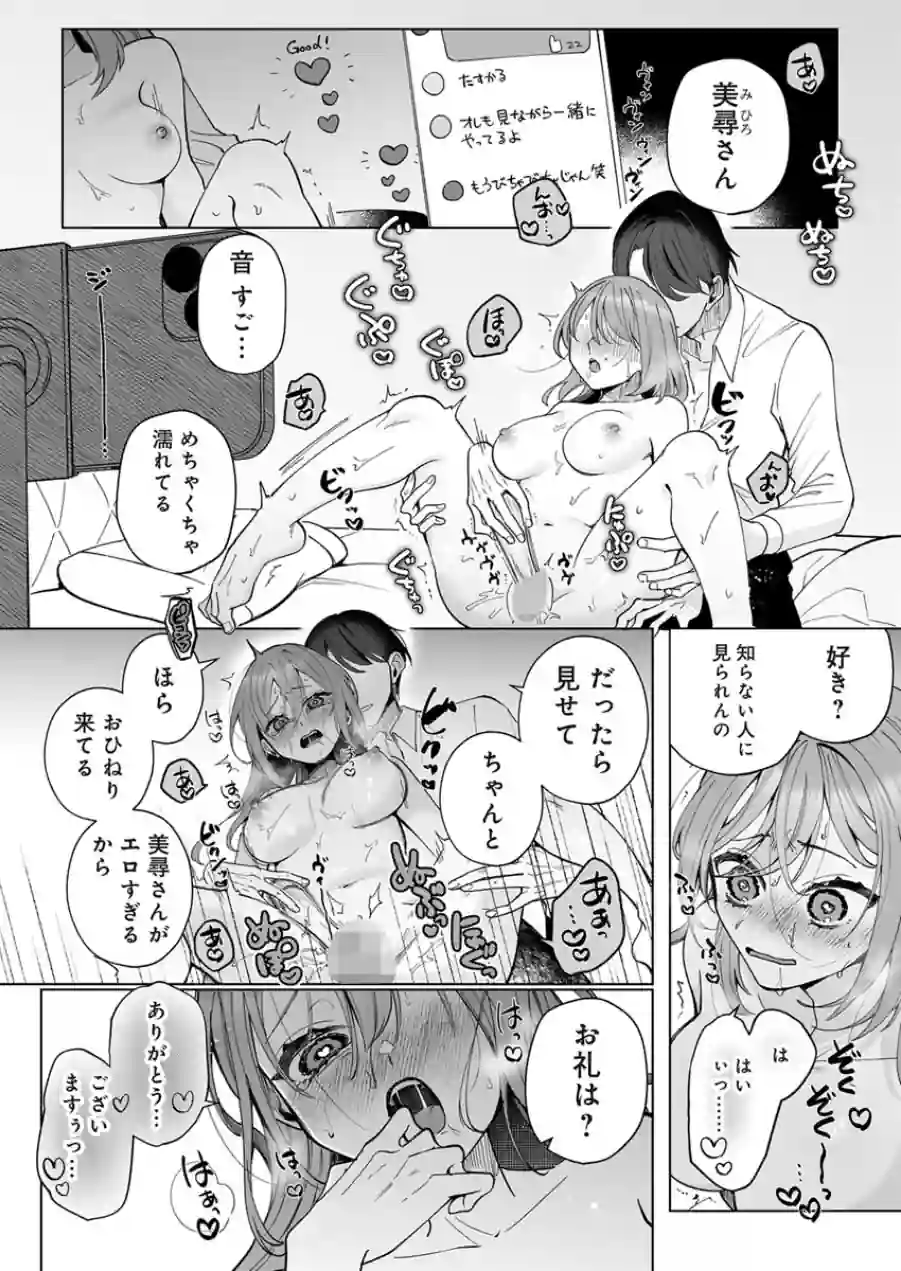 煩悩ちゃんはカタブツくんとえっちしたい！【R18版】 試し読み 3ページ