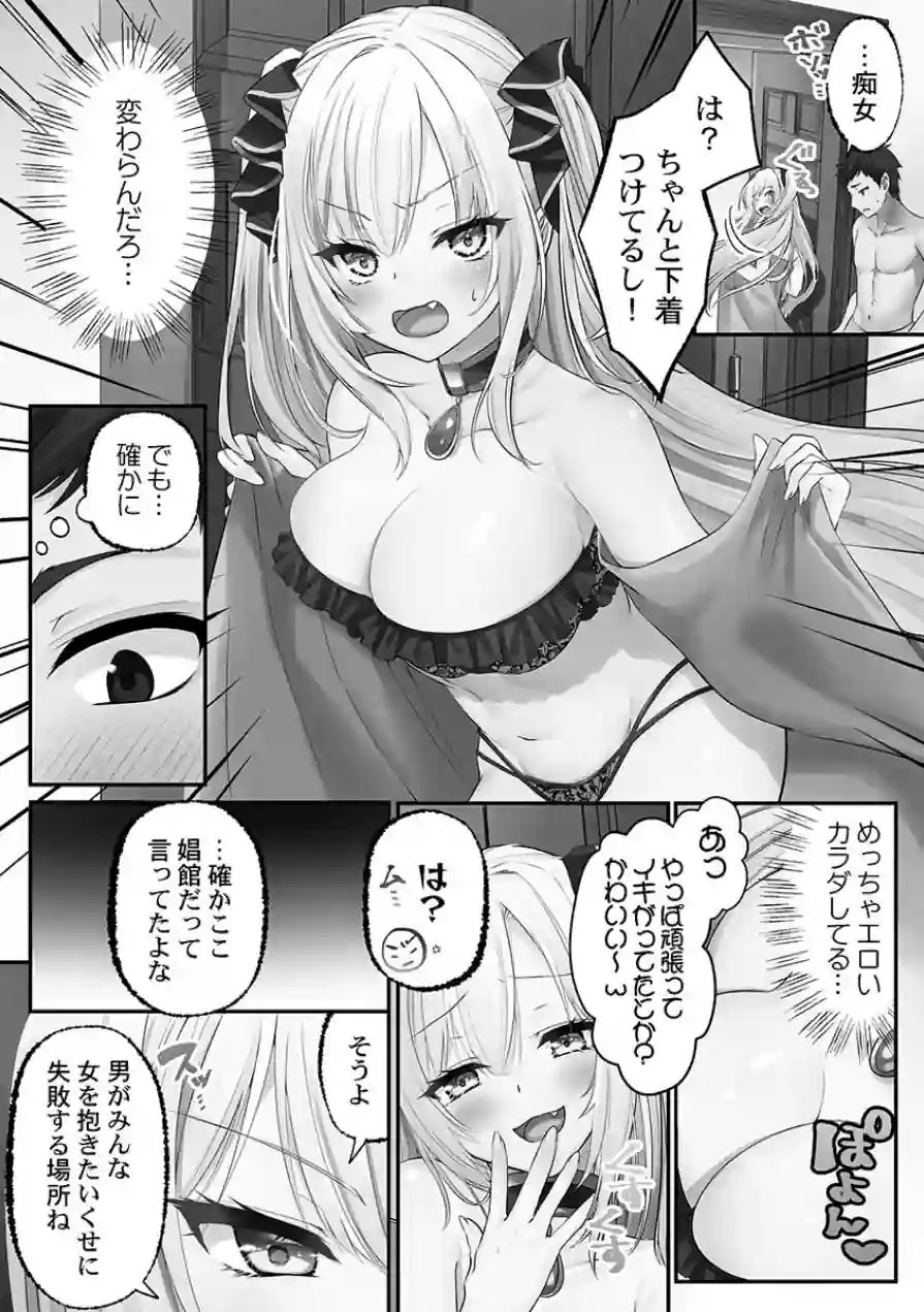 泡姫たちのハメ初め〜ピュア男しかいない世界で、俺だけドスケベ無双〜【FANZA限定特典付き】 試し読み 13ページ