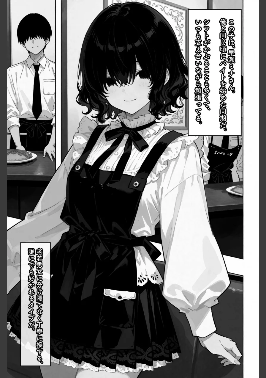 コスって、恋して。【棒消し修正版】（単話） 試し読み 5ページ