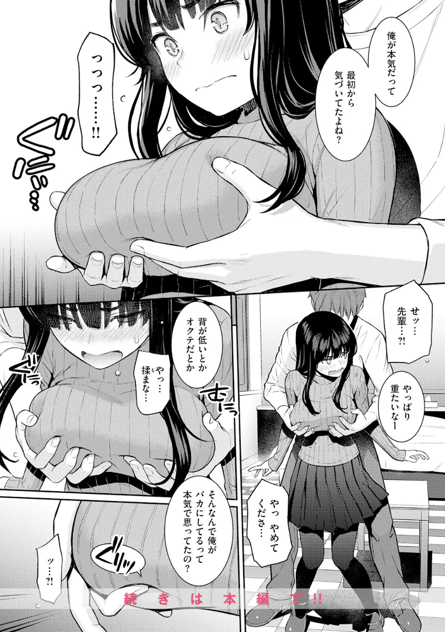 COMIC快楽天 2026年06月号 試し読み 10ページ