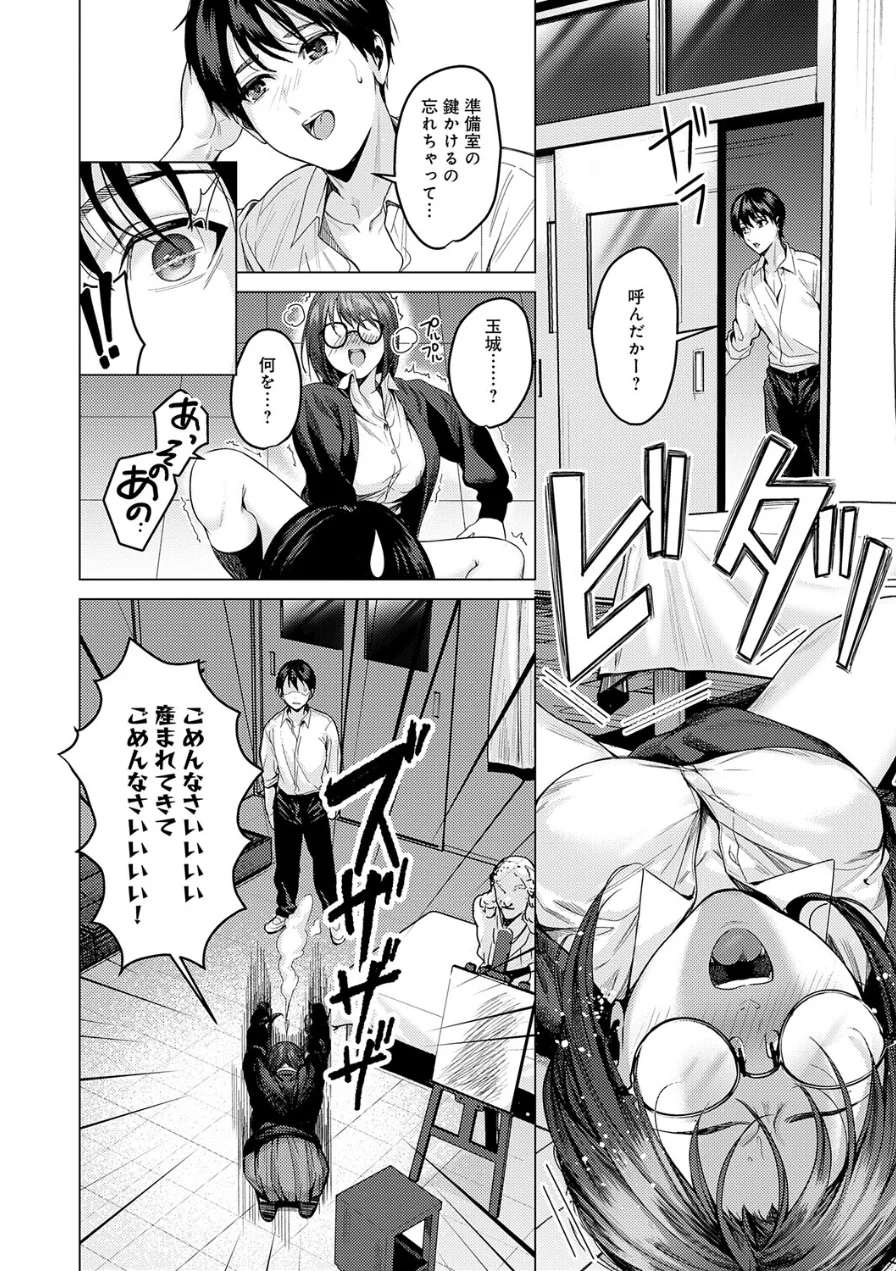 はかどりすぎだよ玉城ちゃん！（単話） 試し読み 6ページ