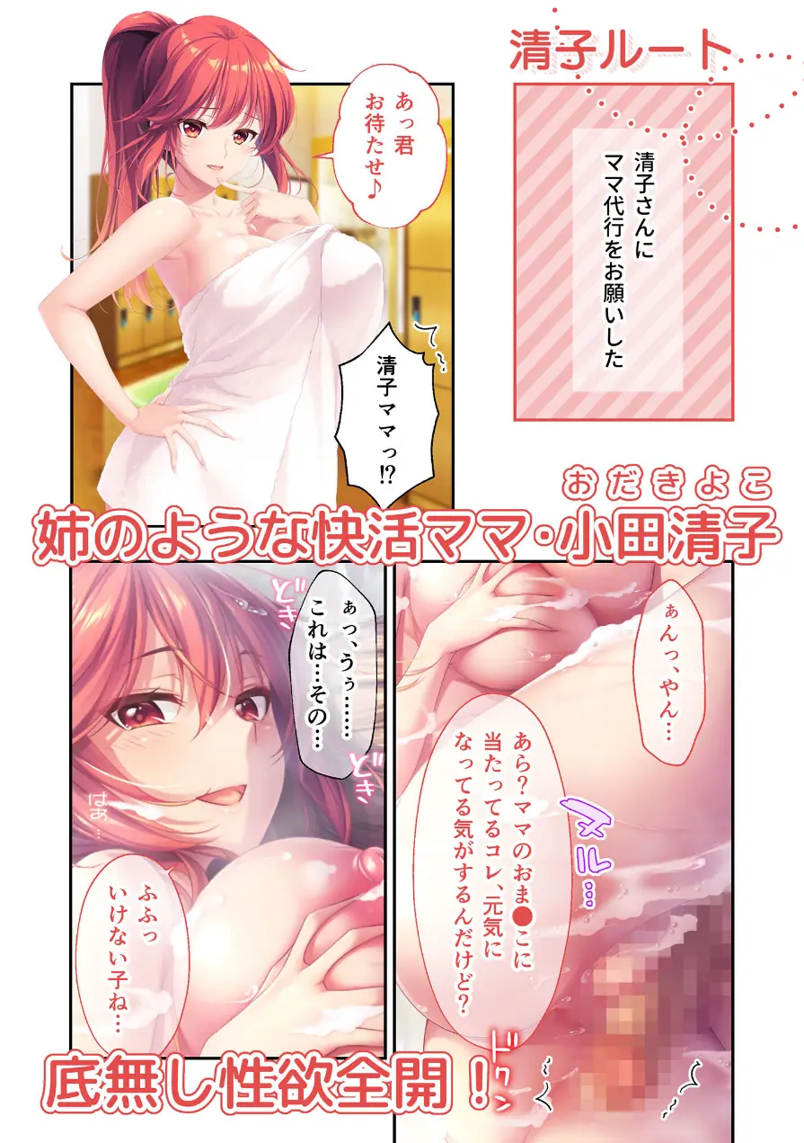 Bunny’s ママ代行サービス 〜4人のたわわ美女に溺愛されるハーレム性活〜 モザイク版 【FANZAブックス限定版】 試し読み 11ページ