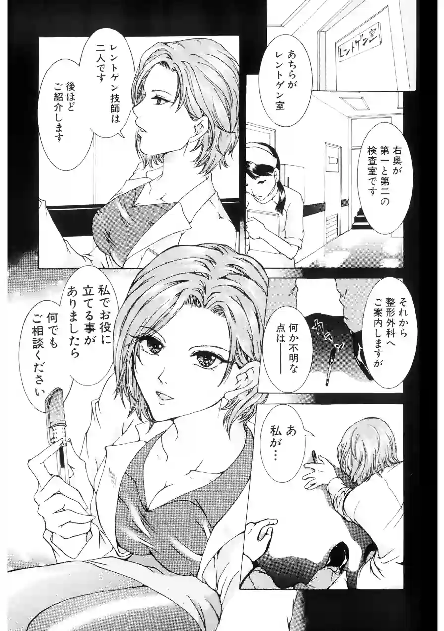 背徳の処女【新装版】 試し読み 3ページ