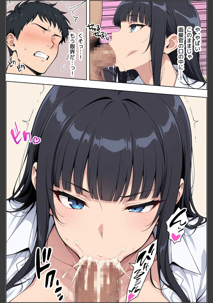 転職したら爆乳ギャル社長の性欲処理係に任命された件【モザイク版】 試し読み 15ページ