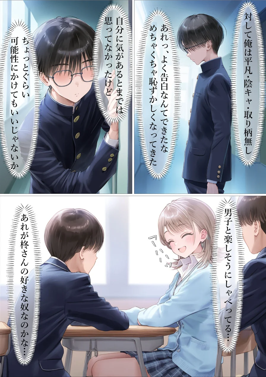 幼馴染が無理やりSEXさせられてるとこに遭遇したら モザイク版 試し読み 7ページ