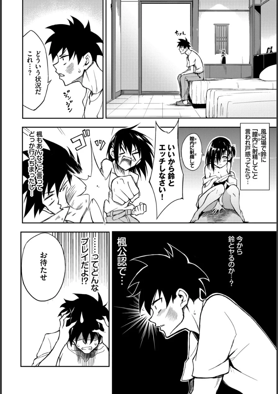 COMIC BAVEL SPECIAL COLLECTION（コミックバベル スペシャルコレクション）VOL83 試し読み 10ページ
