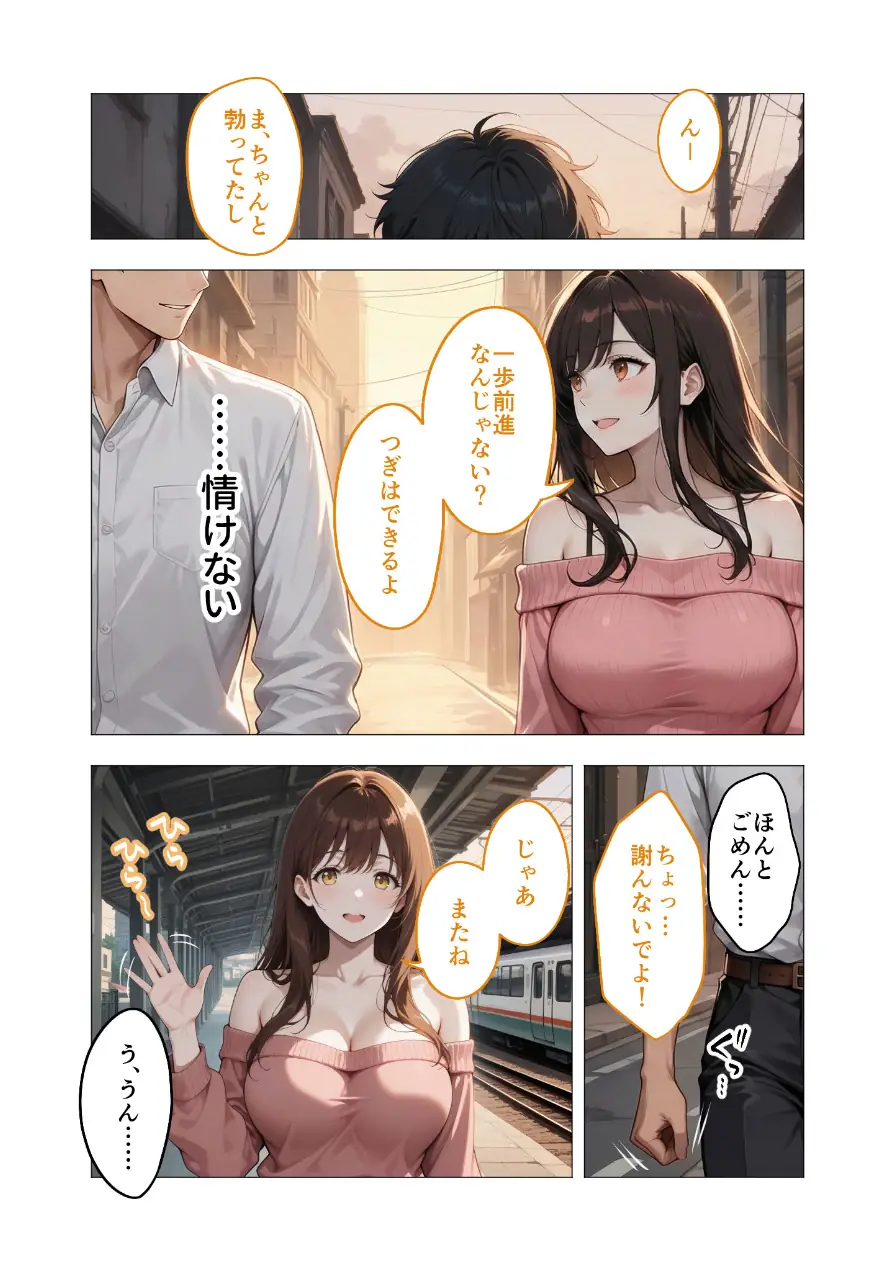 COMICシャルム 2 試し読み 63ページ