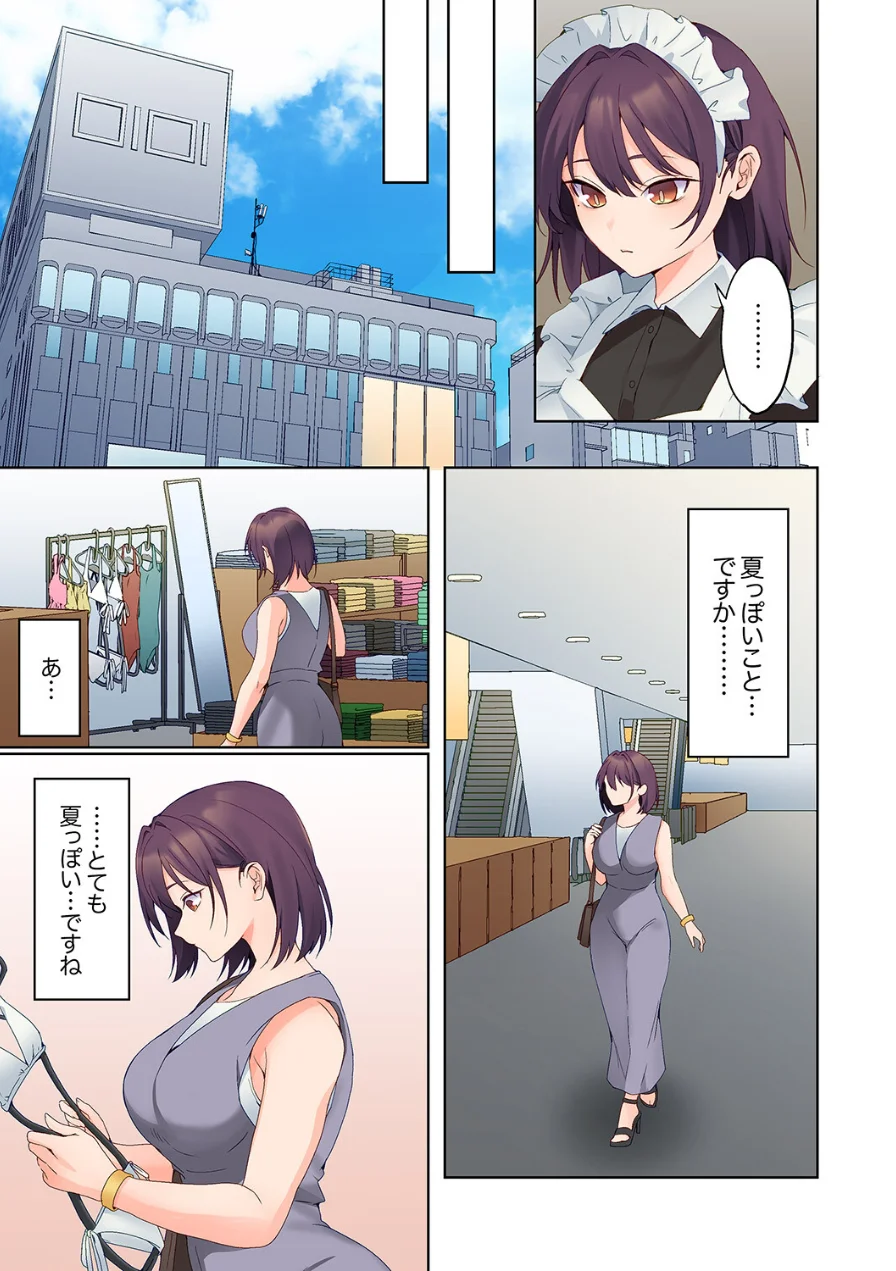 無口な彼女の性感帯〜声は出さないけど身体は正直だね、ずぶ濡れだよ（単話） 試し読み 5ページ