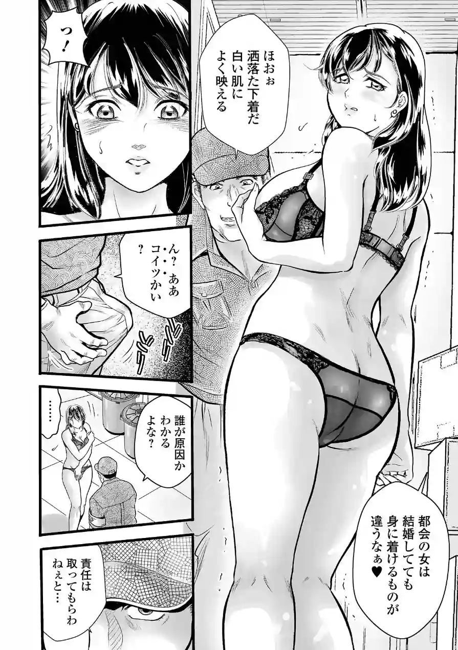 Webコミックトウテツ Vol.124 試し読み 10ページ